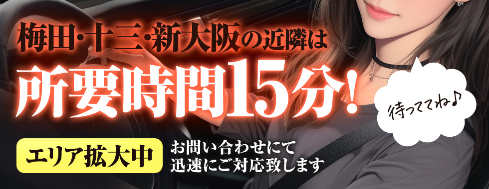 熟女家 十三店 イベント